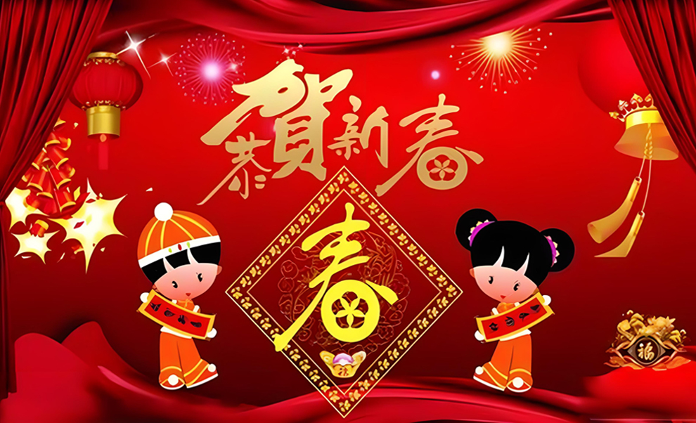 泰興市佳林石化機(jī)械制造有限公司提前祝您春節(jié)快樂(lè)！