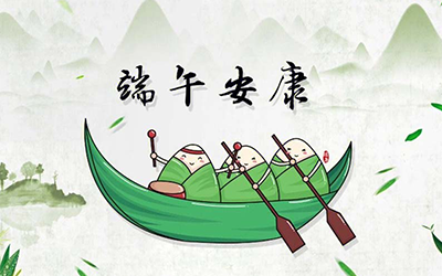 泰興市佳林石化機械制造有限公司提前祝您端午安康！